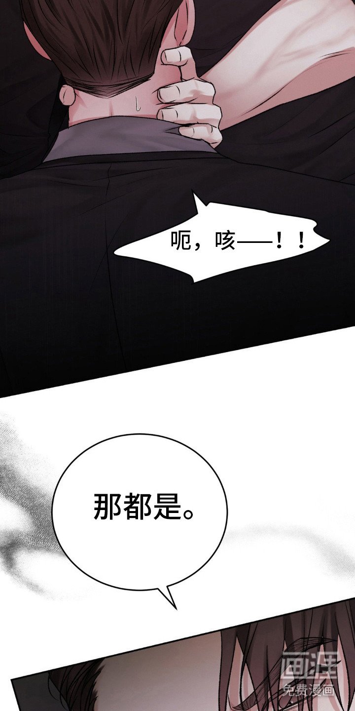 第88章：没有资格