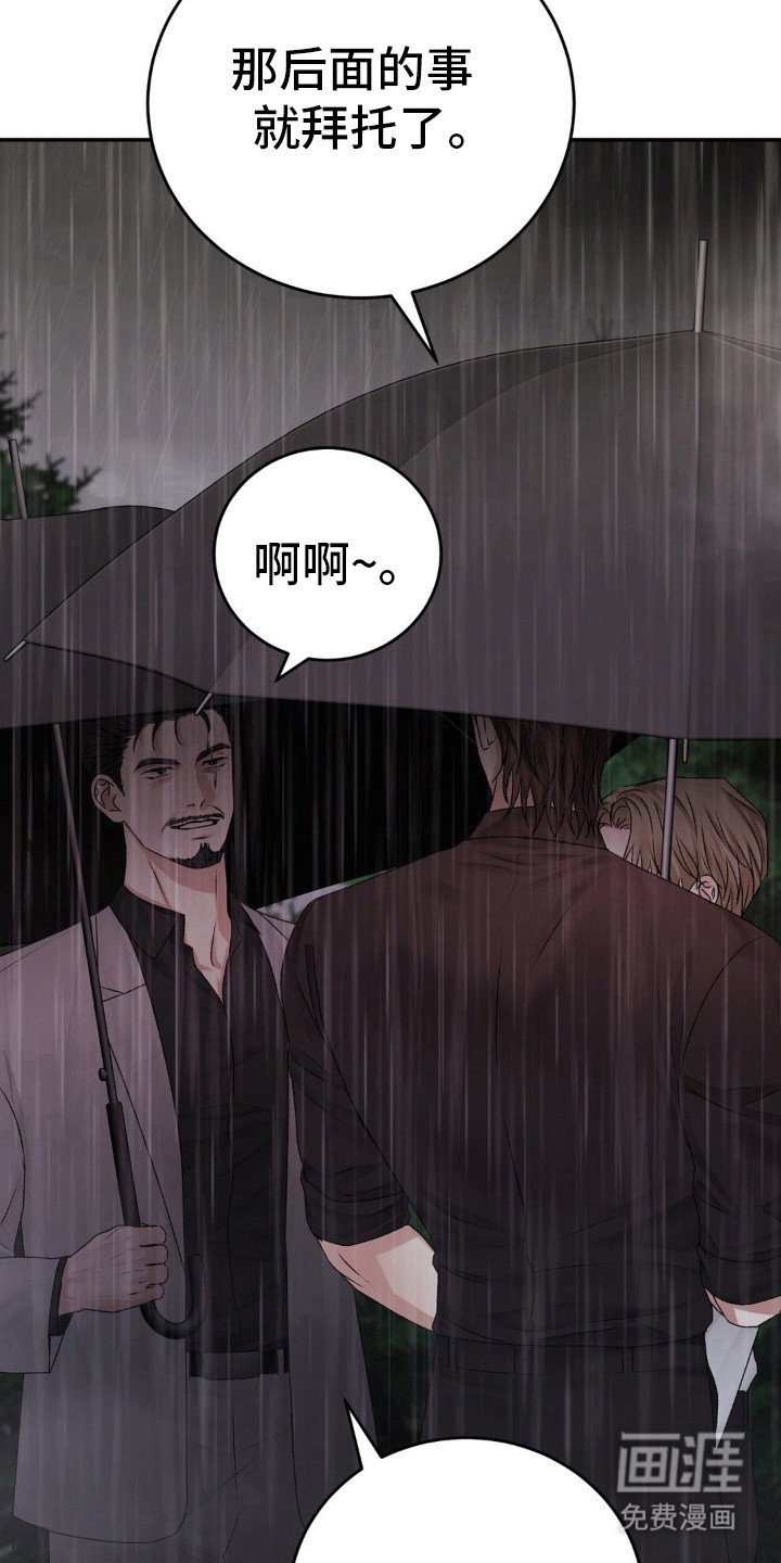 第89章：现在就杀了我.