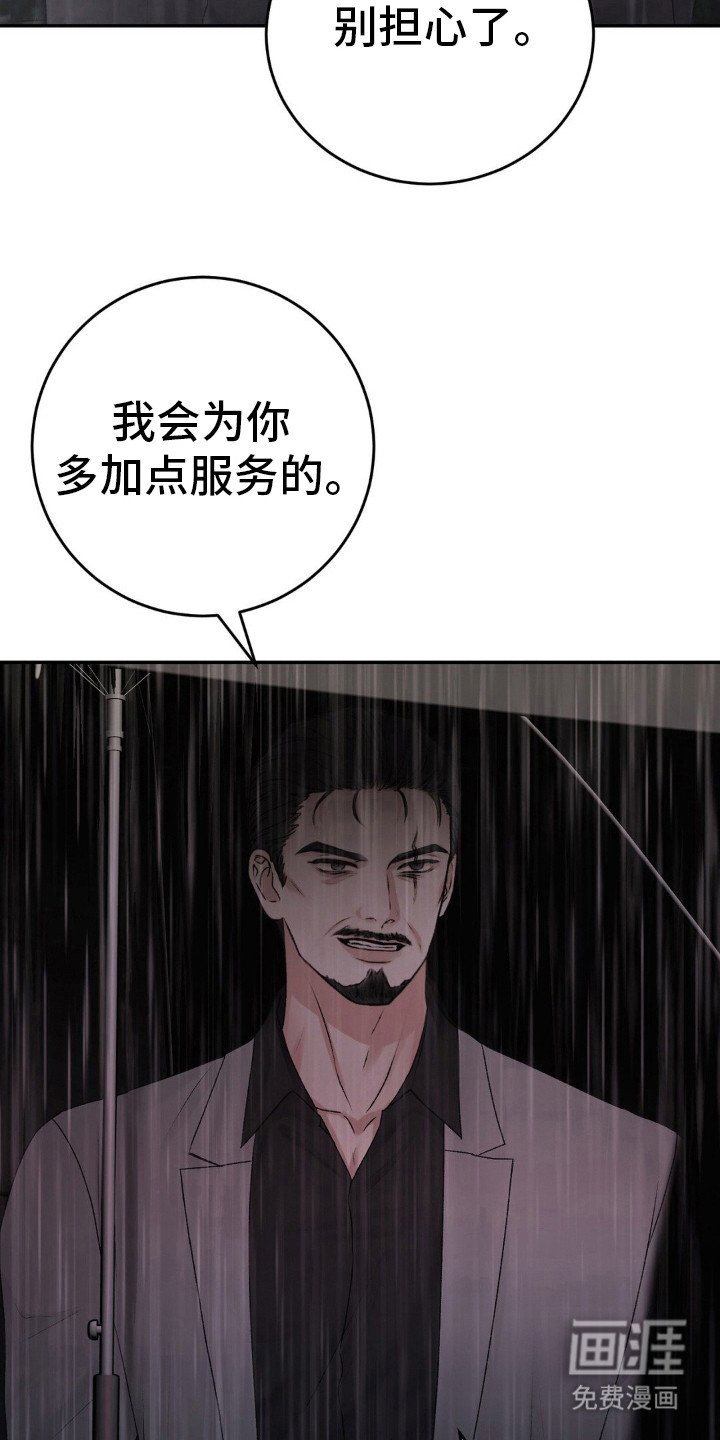 第89章：现在就杀了我.