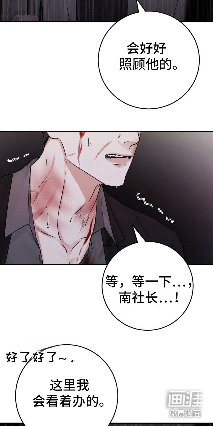 第89章：现在就杀了我.