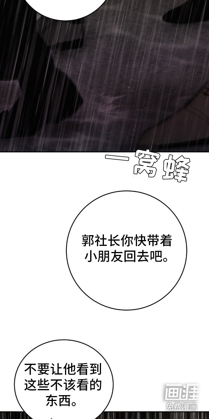第89章：现在就杀了我.