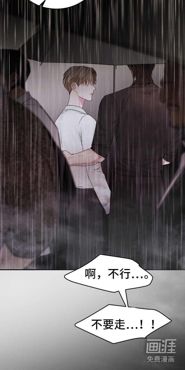第89章：现在就杀了我.