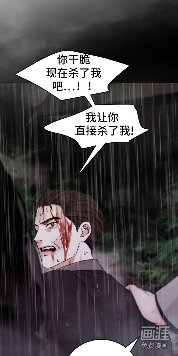 第89章：现在就杀了我.