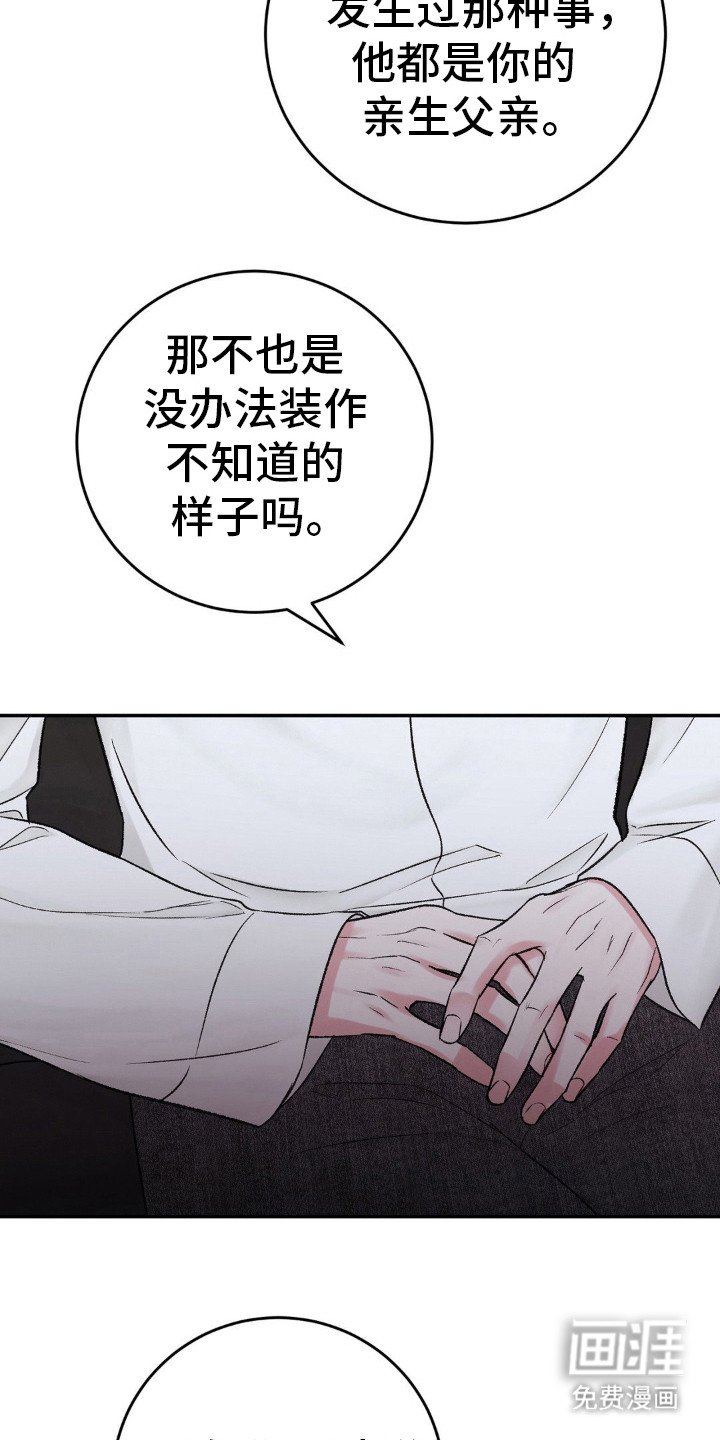 第89章：现在就杀了我.