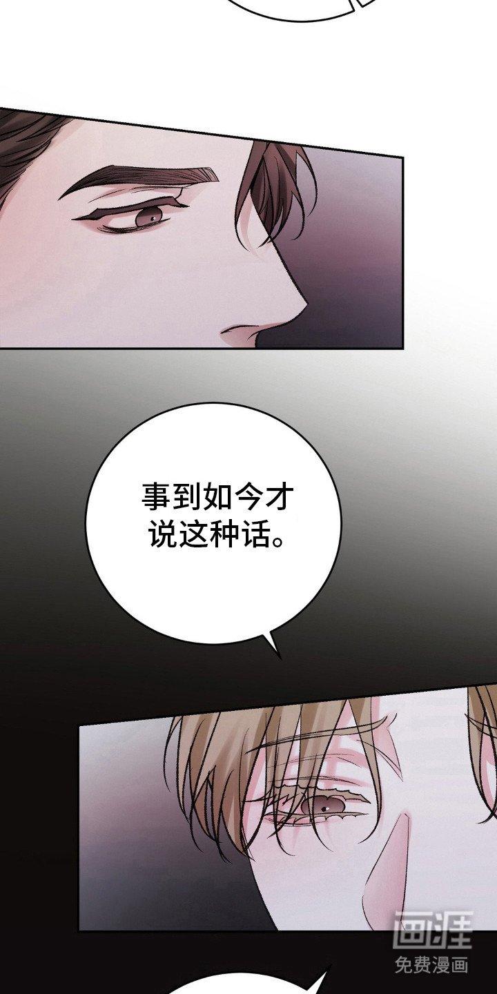 第89章：现在就杀了我.