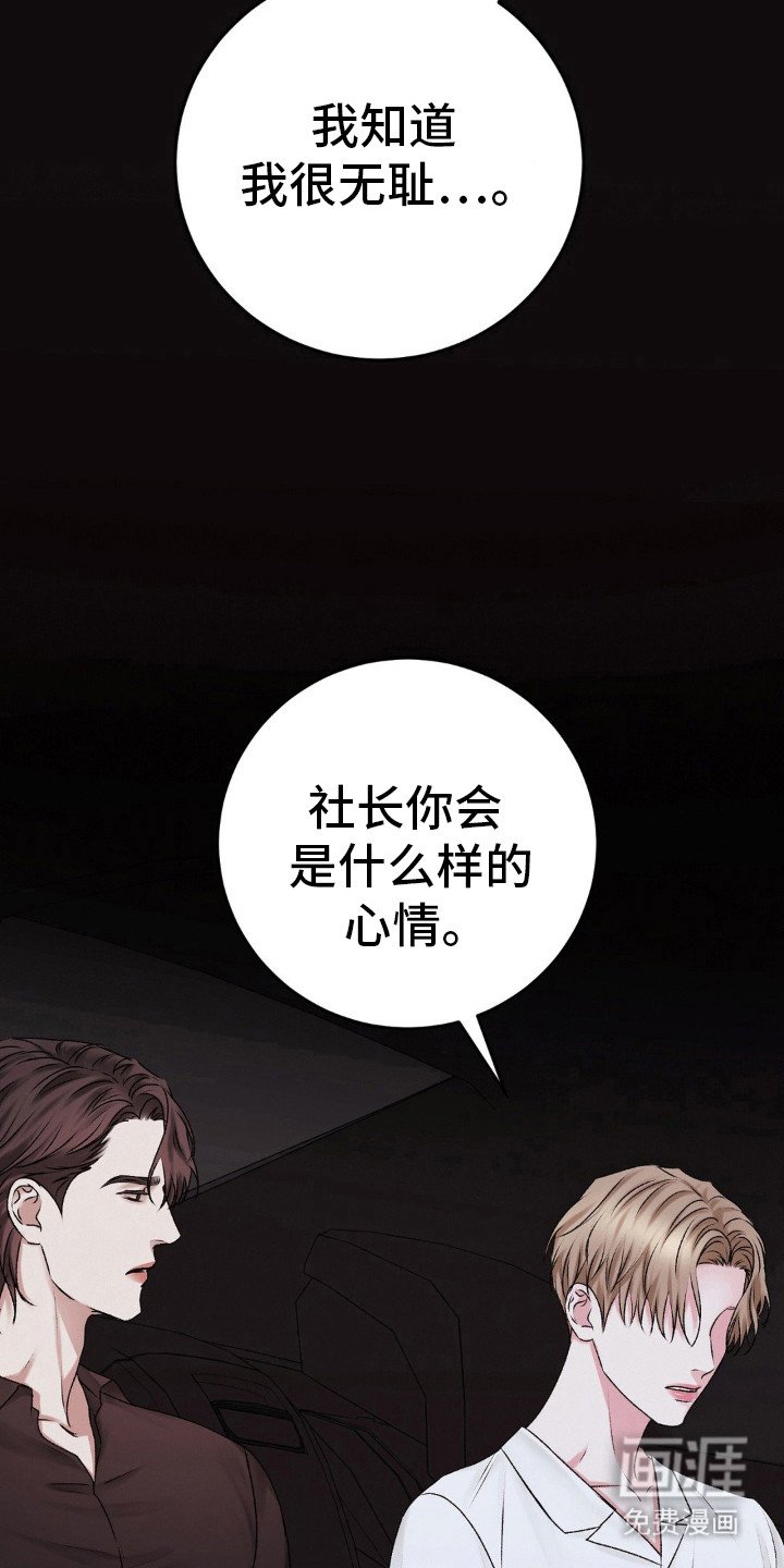 第89章：现在就杀了我.