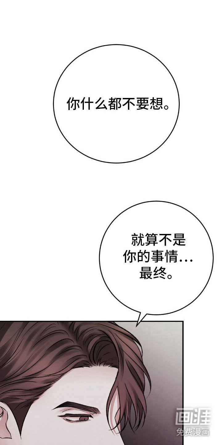 第89章：现在就杀了我.