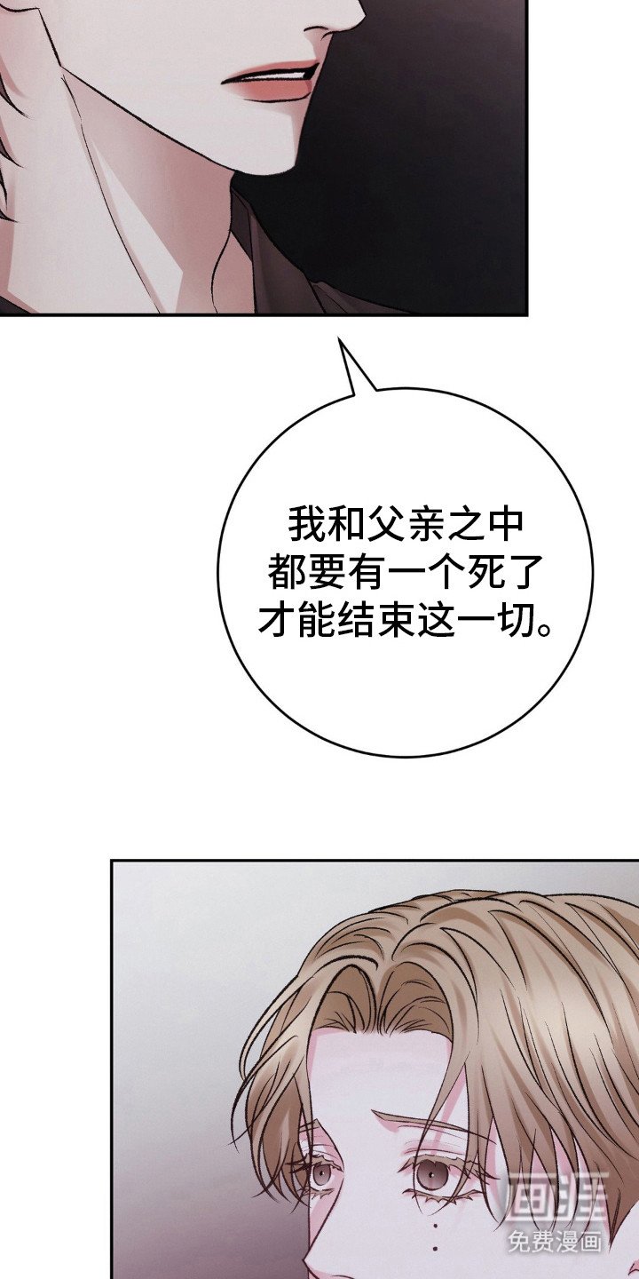 第89章：现在就杀了我.