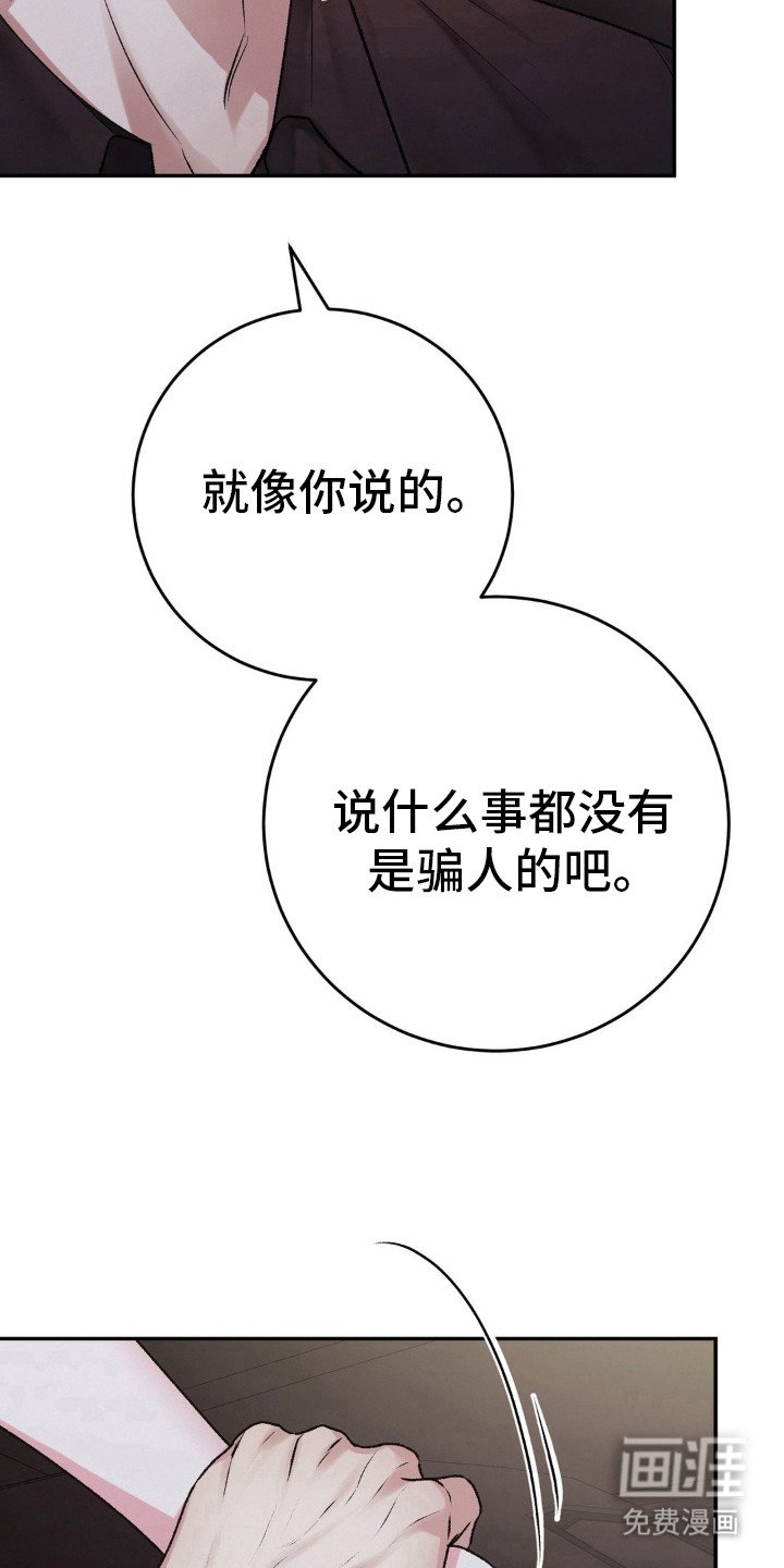 第89章：现在就杀了我.