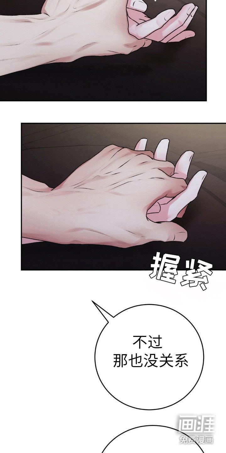 第89章：现在就杀了我.