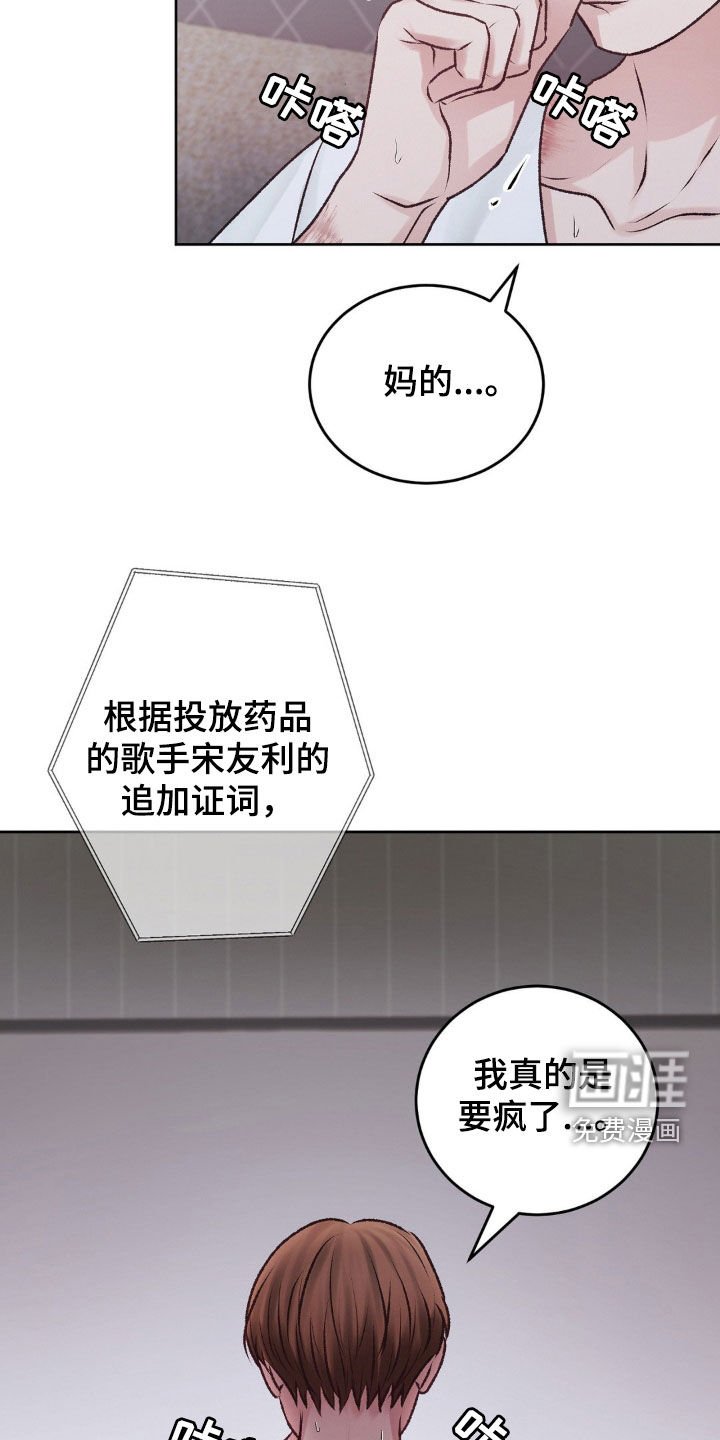第90章：杀人了
