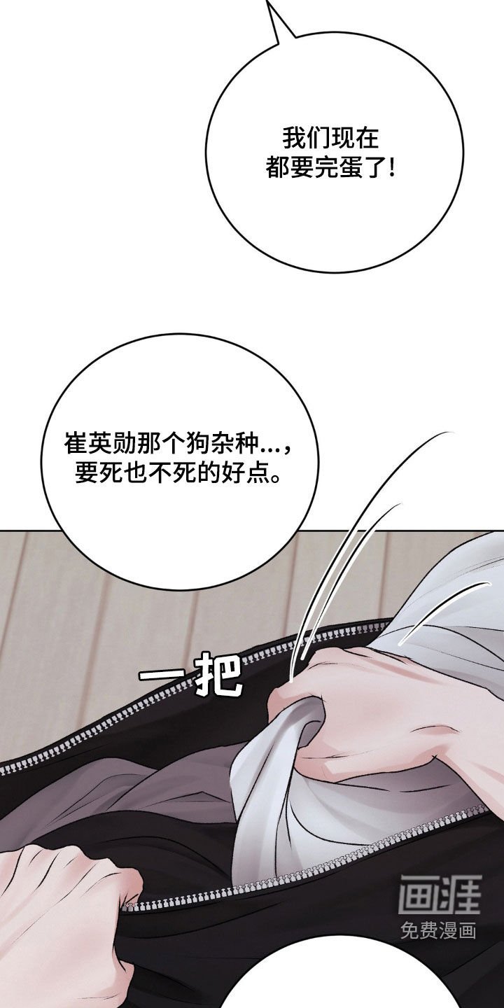 第90章：杀人了