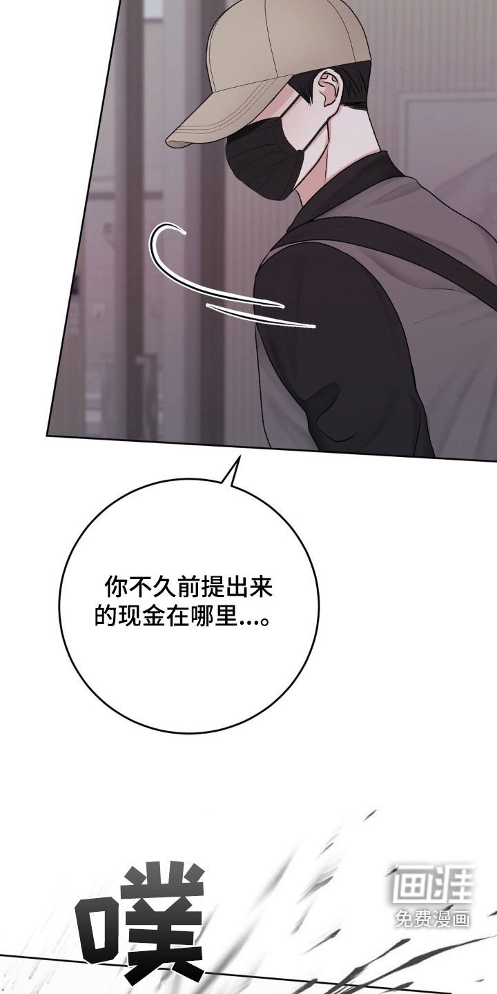 第90章：杀人了