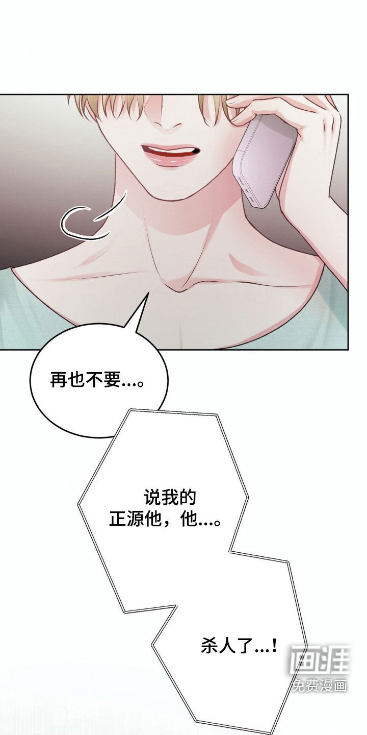 第90章：杀人了