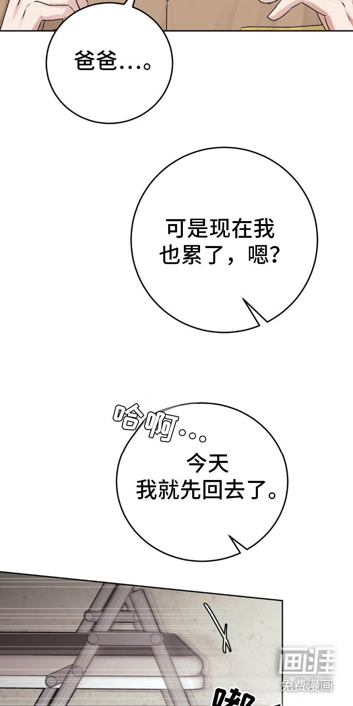 第94章：不要走