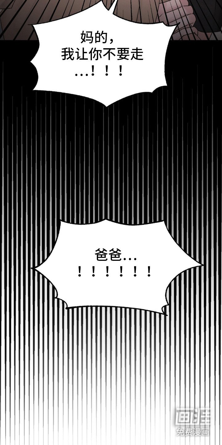 第94章：不要走