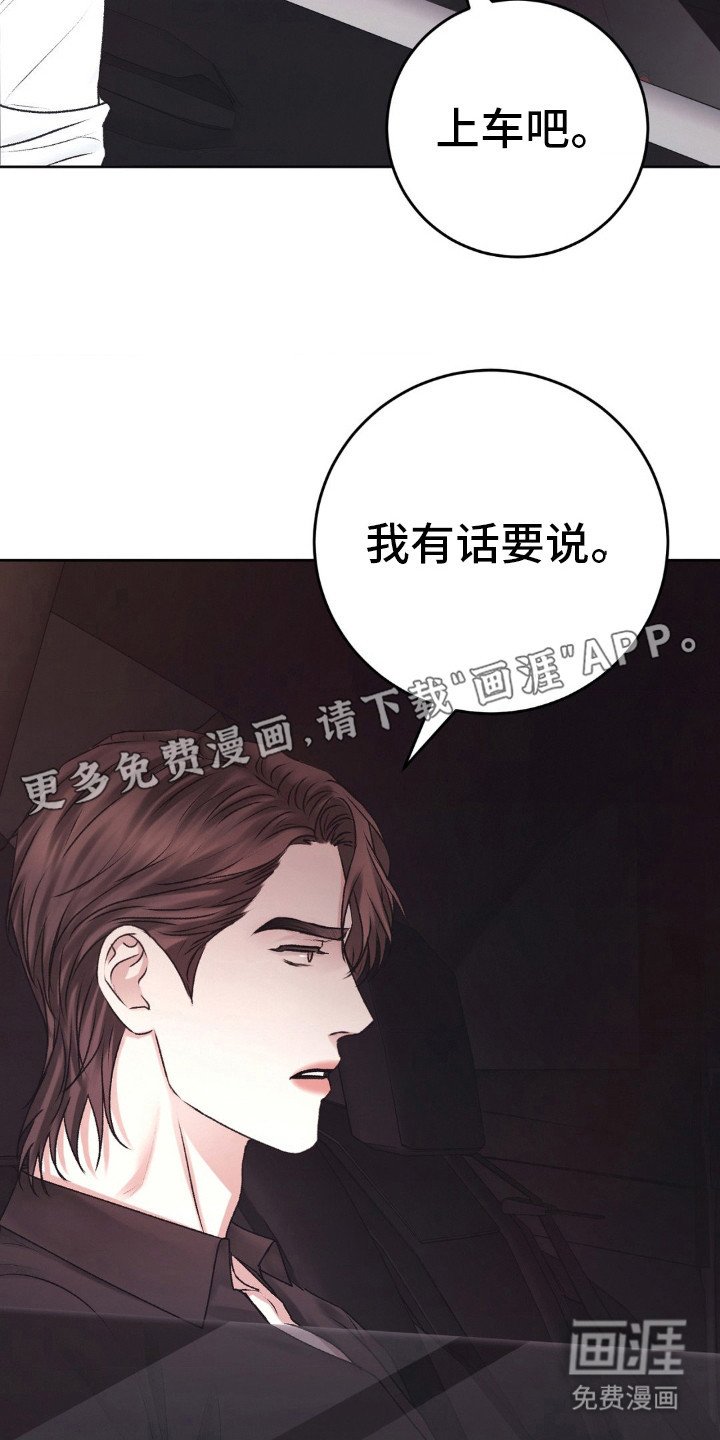 第95章：原谅我