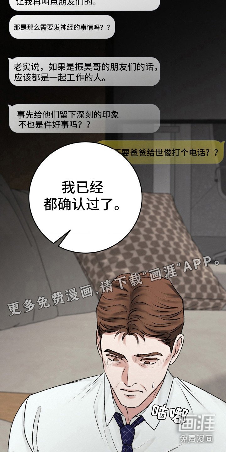 第96章：好好做人