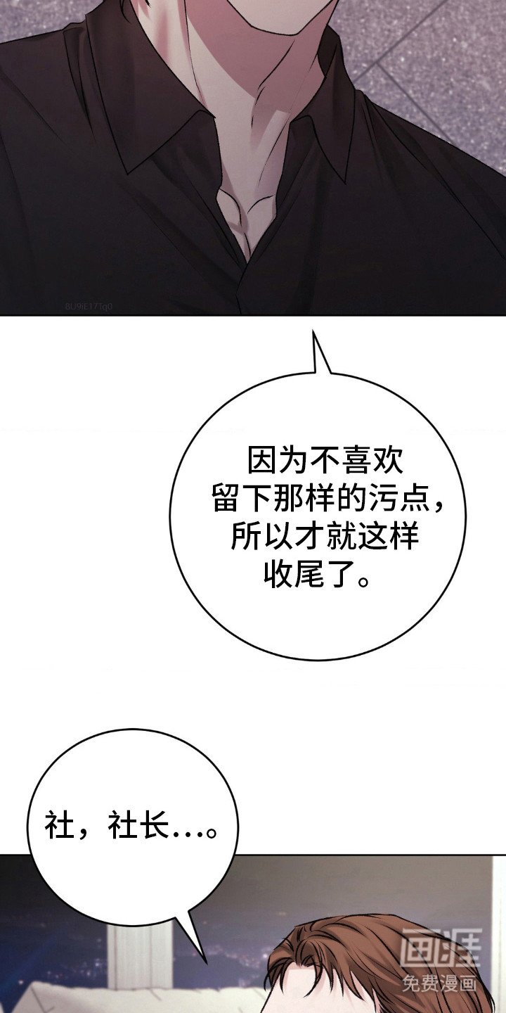 第96章：好好做人