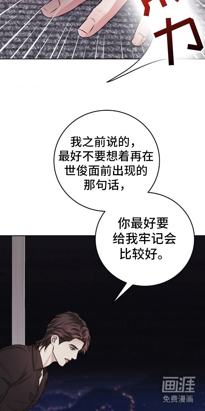 第96章：好好做人