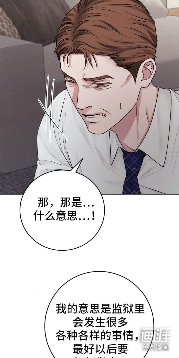 第96章：好好做人