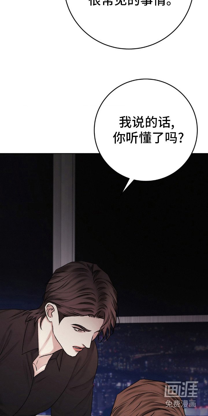 第96章：好好做人