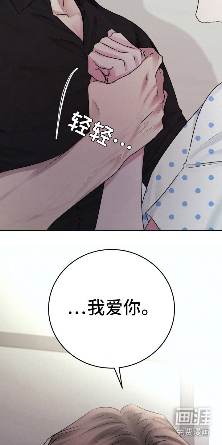第97章：我爱你