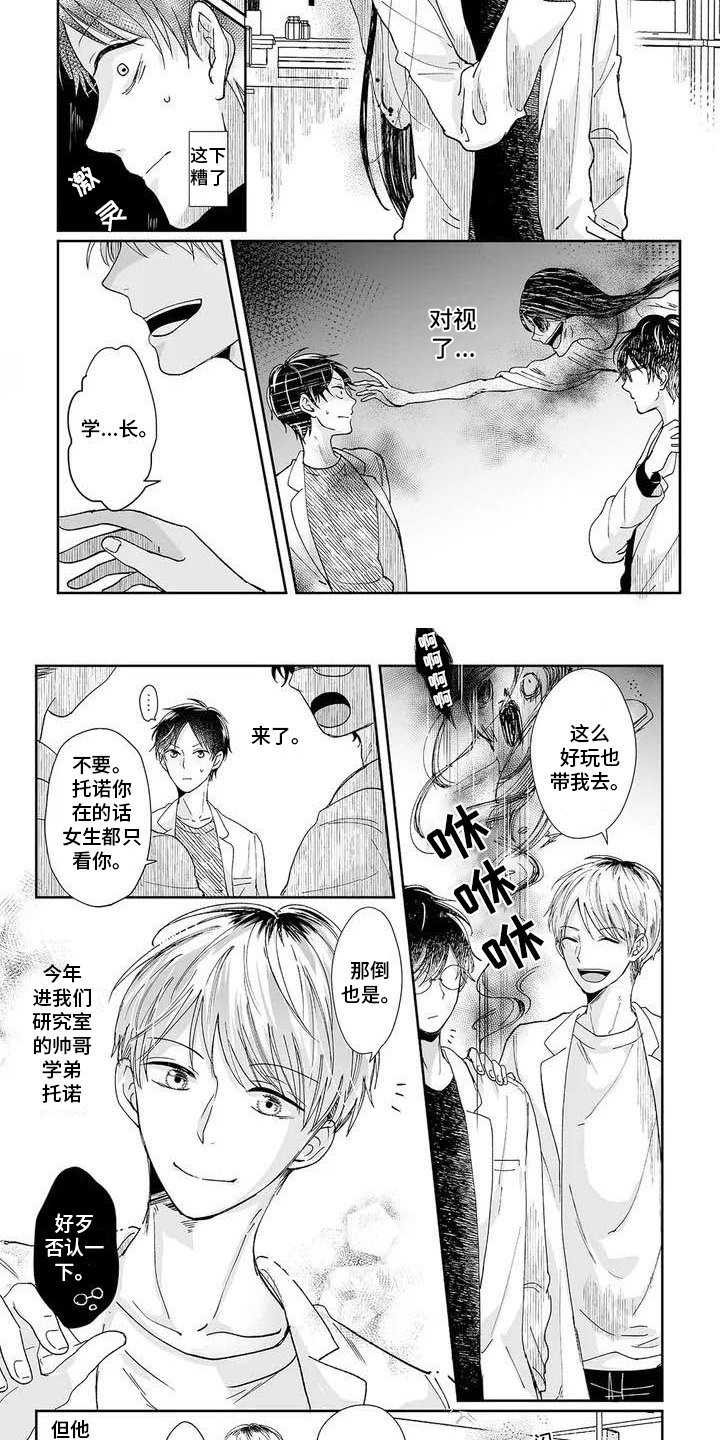 第1章：鬼魂