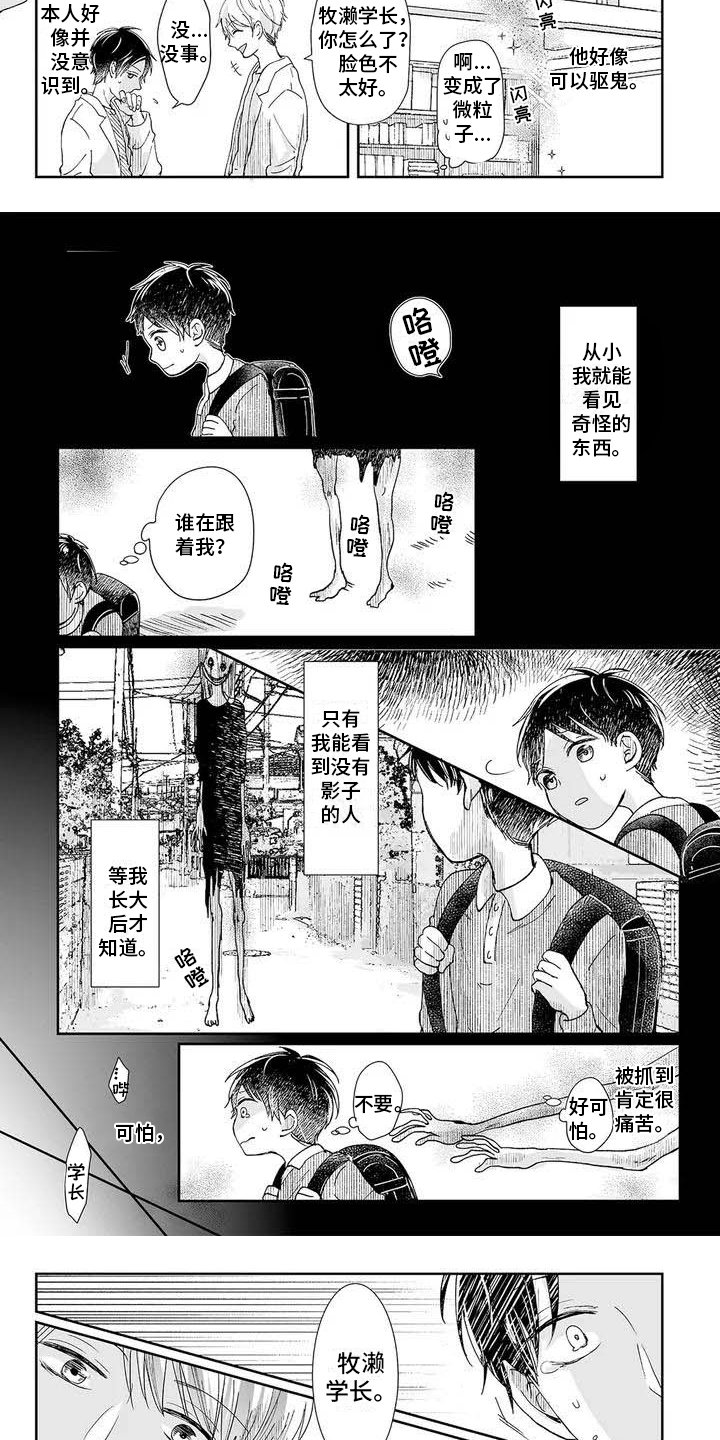 第1章：鬼魂