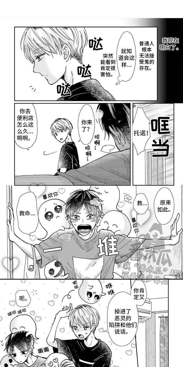 第10章：人比鬼可怕