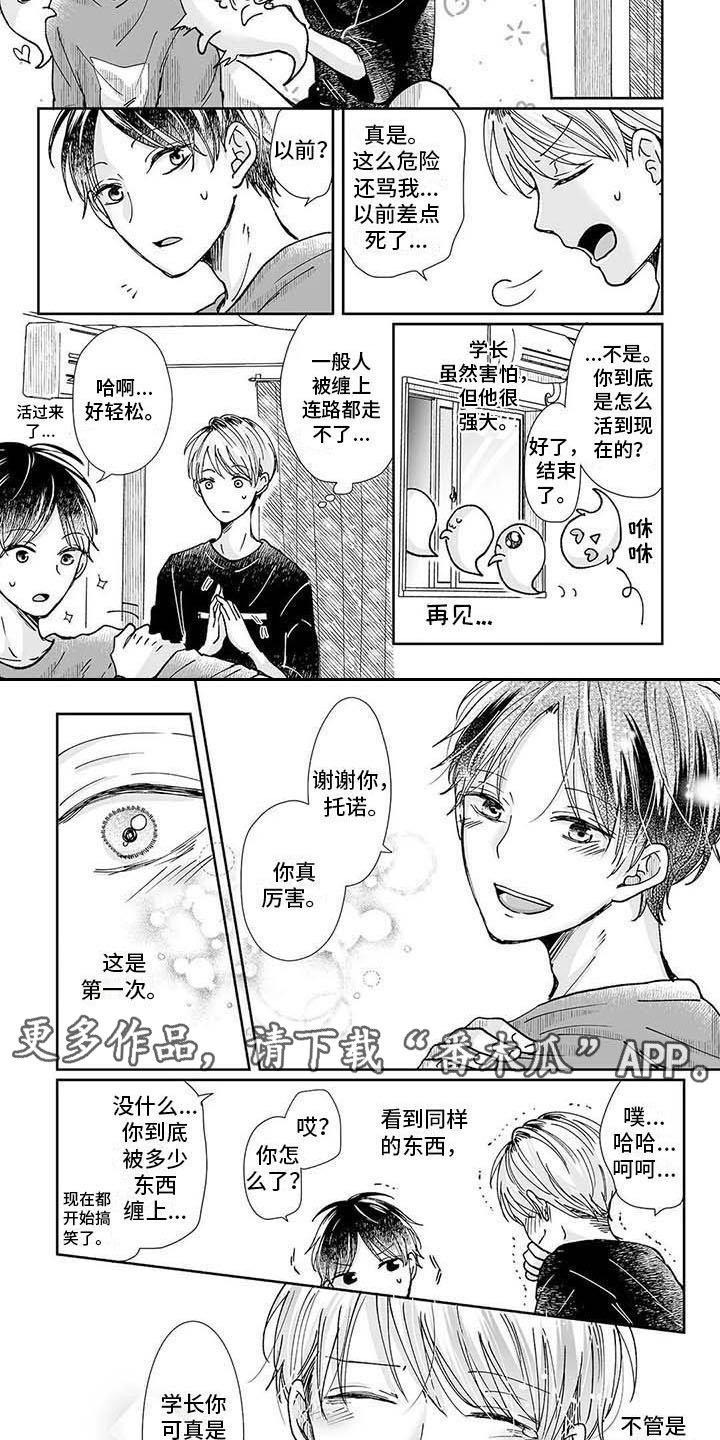 第10章：人比鬼可怕