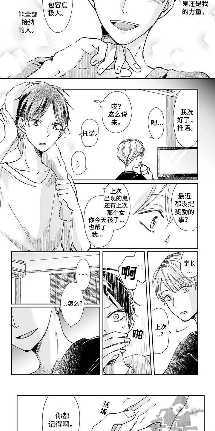 第10章：人比鬼可怕