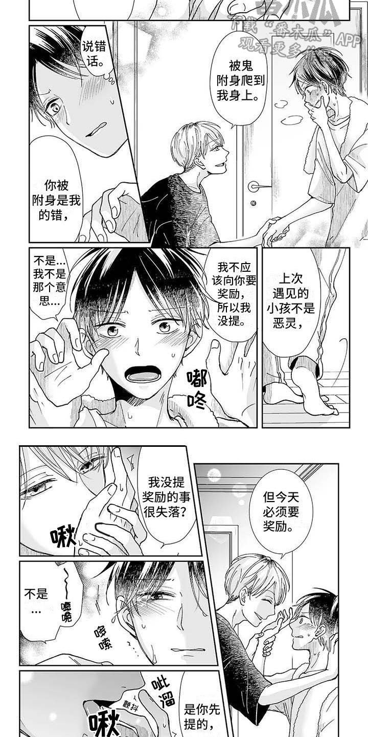 第10章：人比鬼可怕