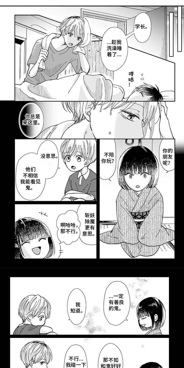 第10章：人比鬼可怕
