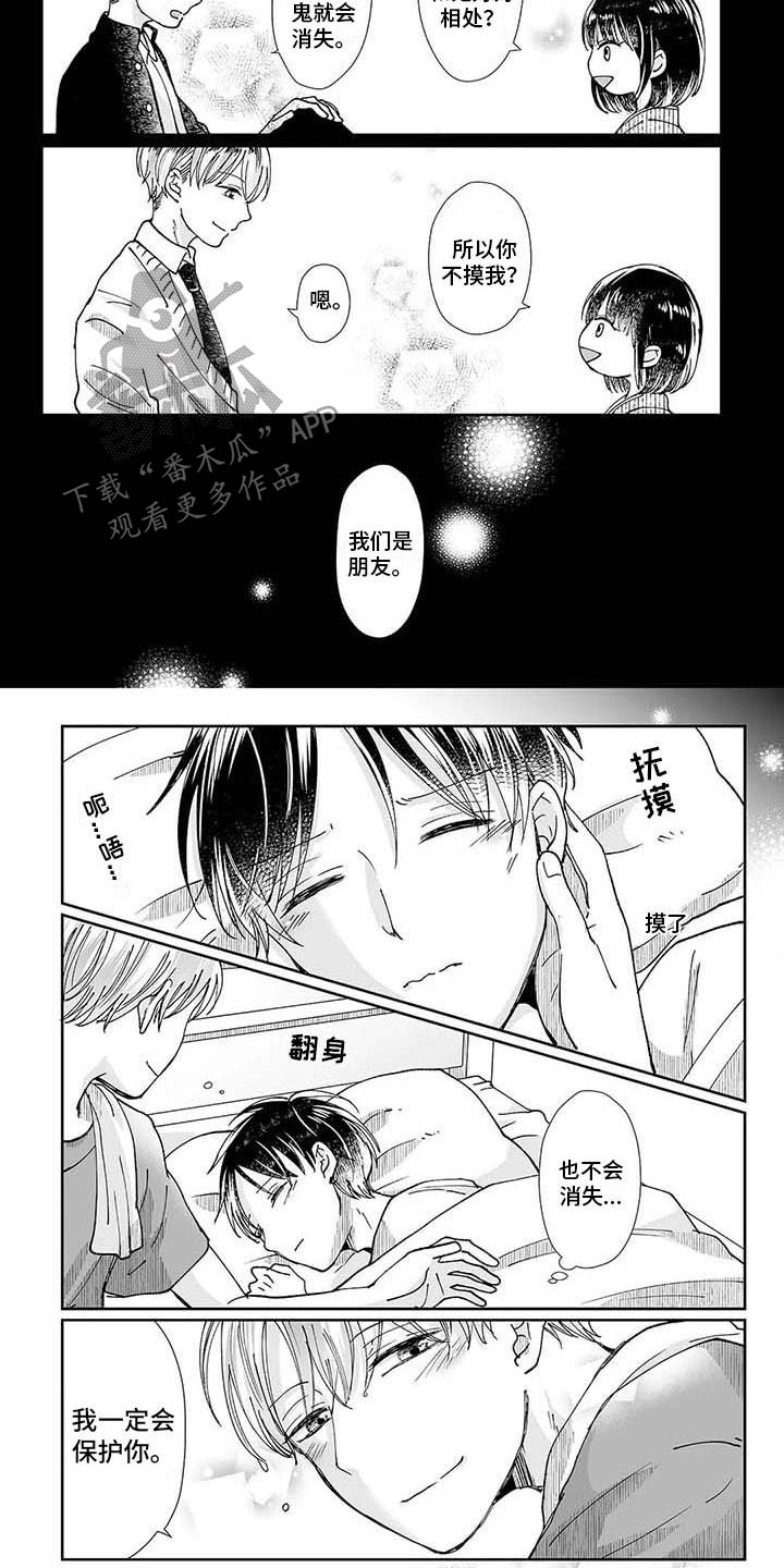 第10章：人比鬼可怕
