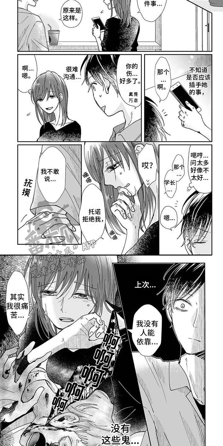 第10章：人比鬼可怕
