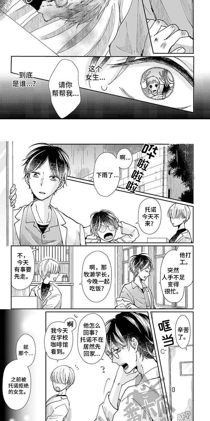 第10章：人比鬼可怕