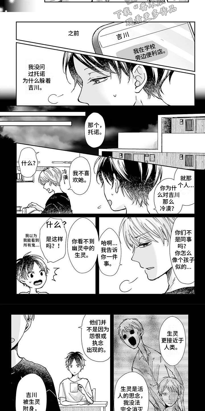 第10章：人比鬼可怕