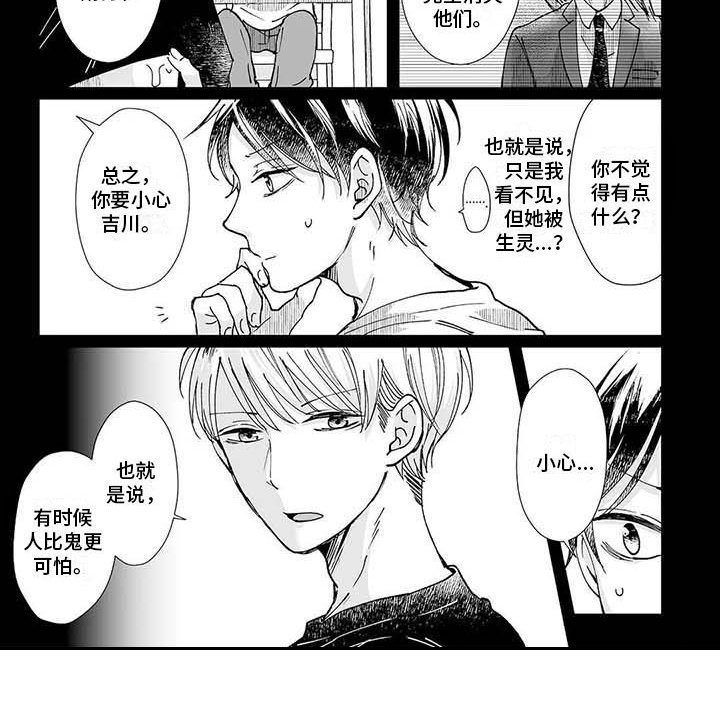 第10章：人比鬼可怕