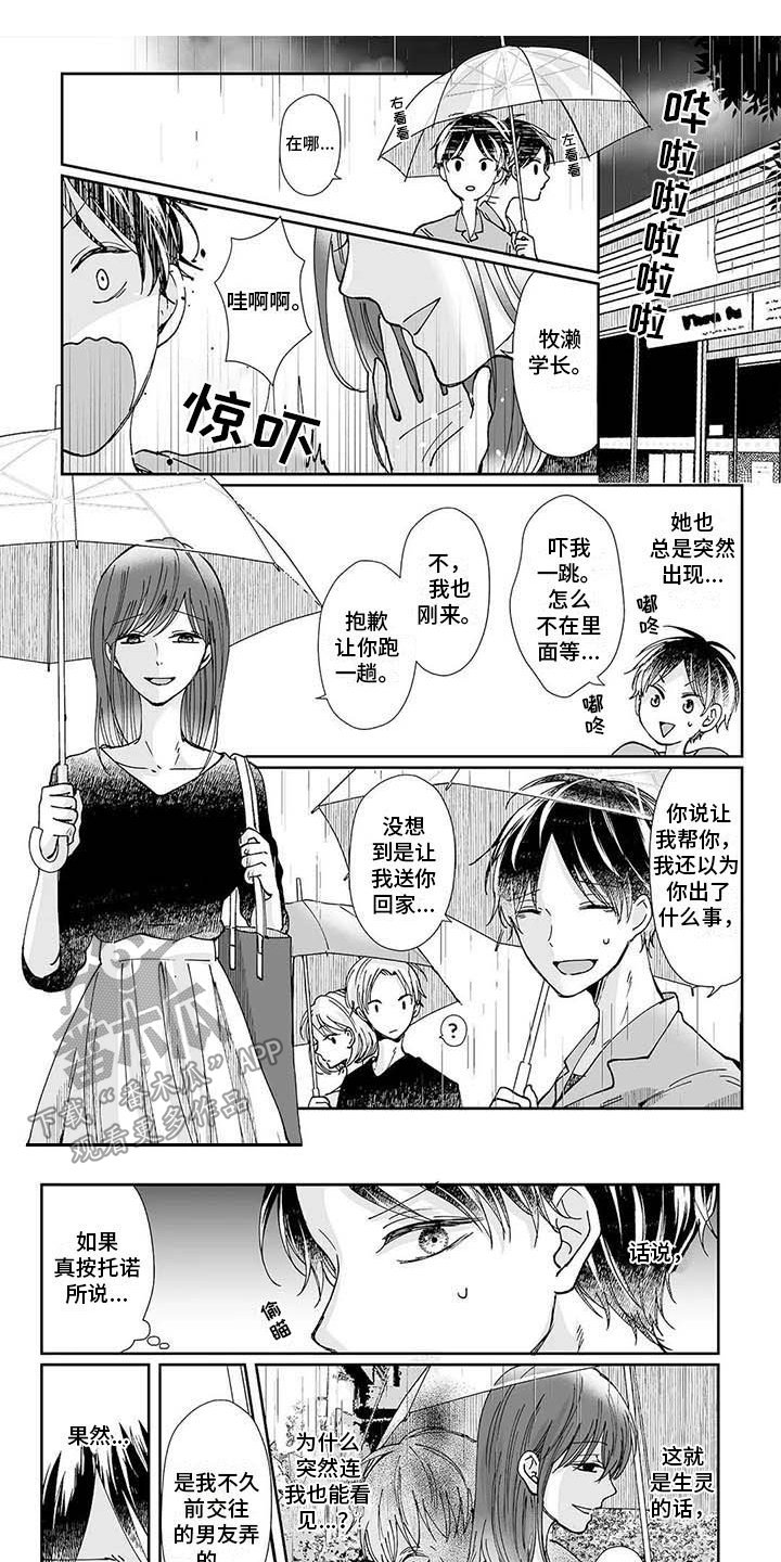 第11章：羊入虎口
