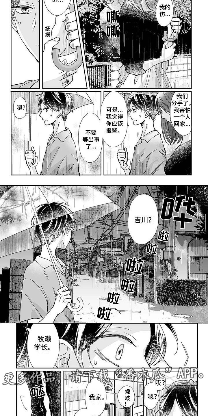 第11章：羊入虎口