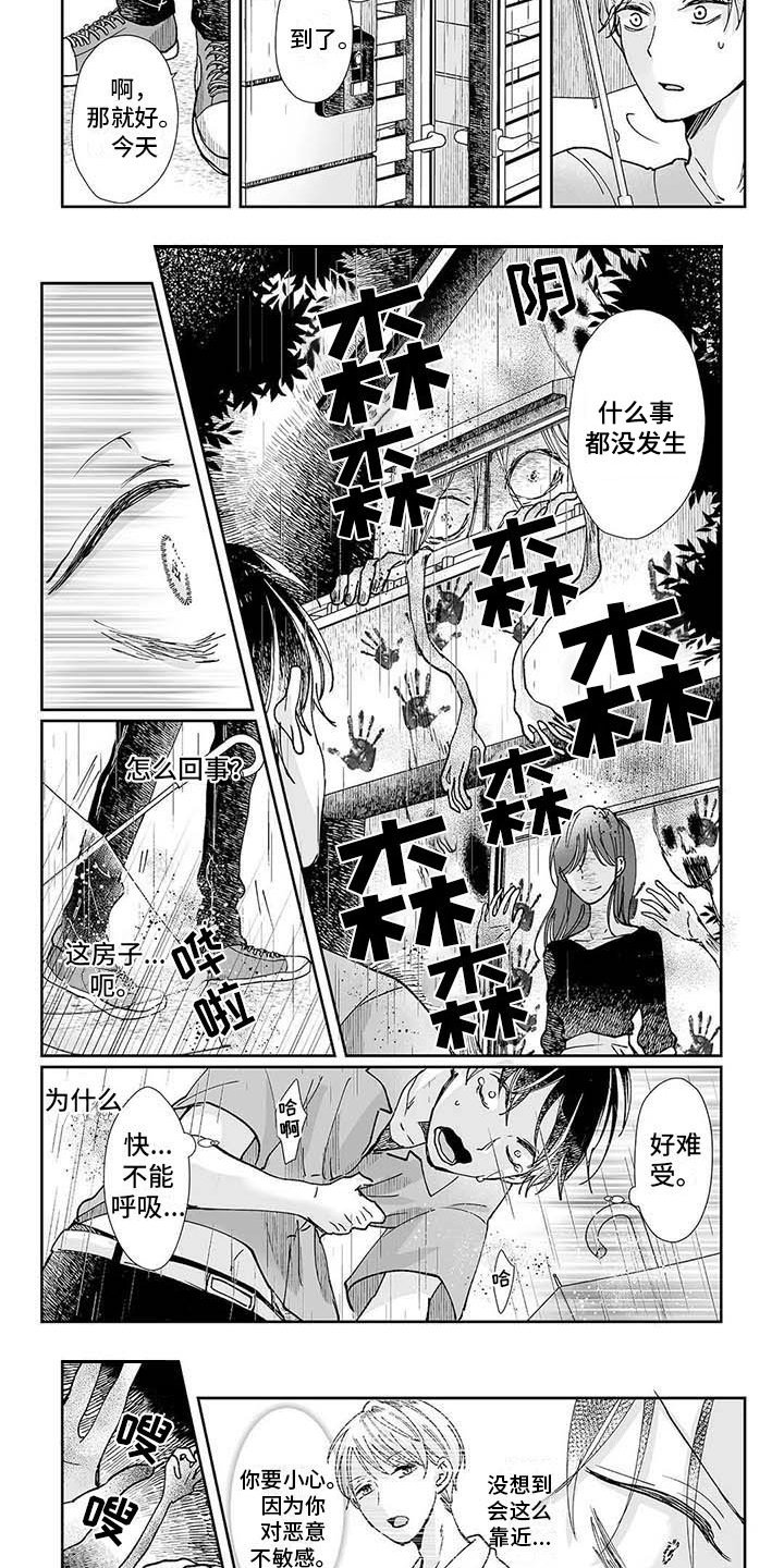 第11章：羊入虎口