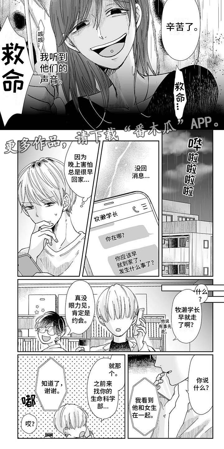 第11章：羊入虎口