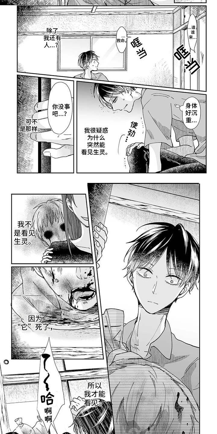 第11章：羊入虎口