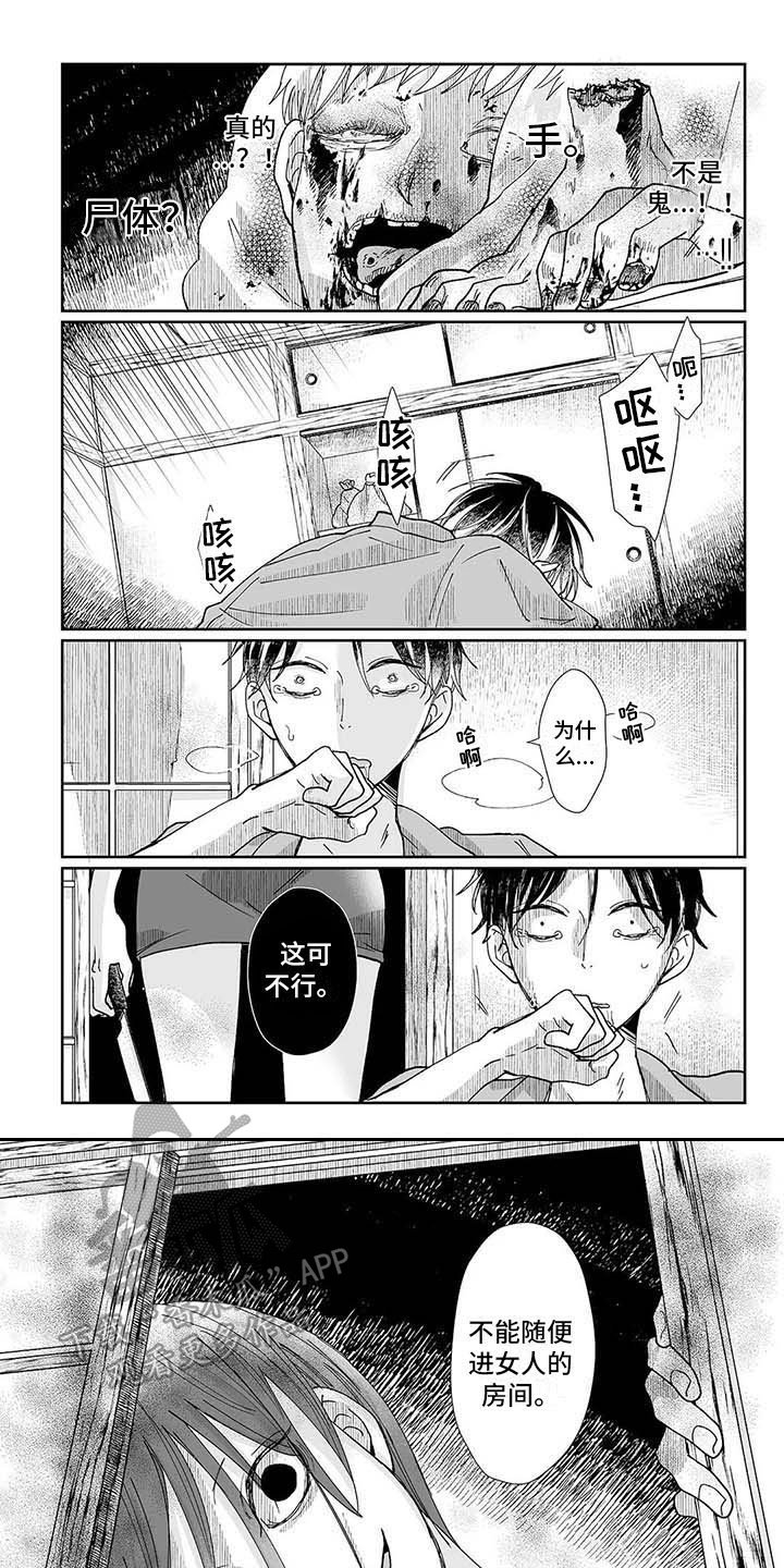 第12章：可悲之人