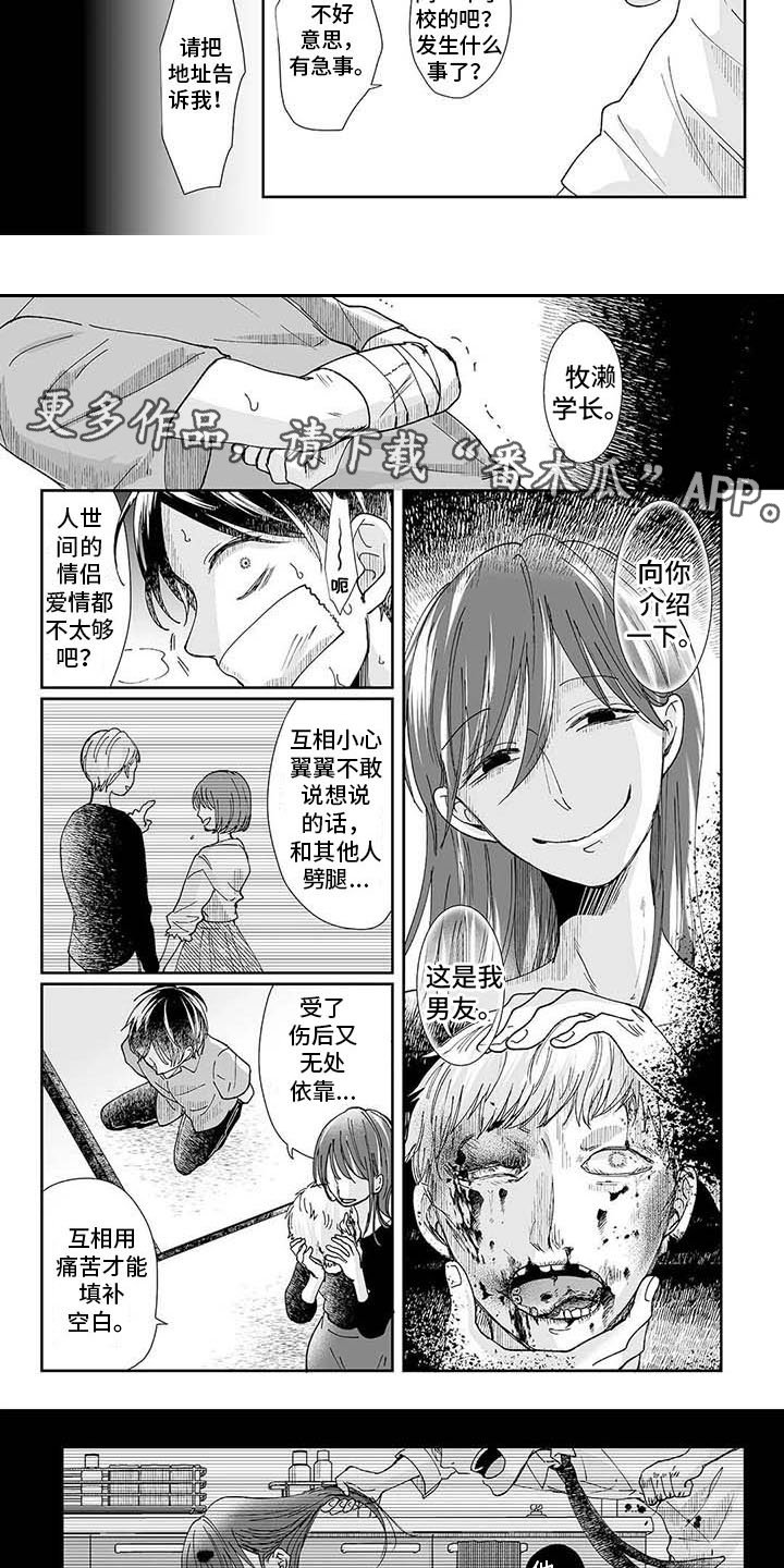 第12章：可悲之人