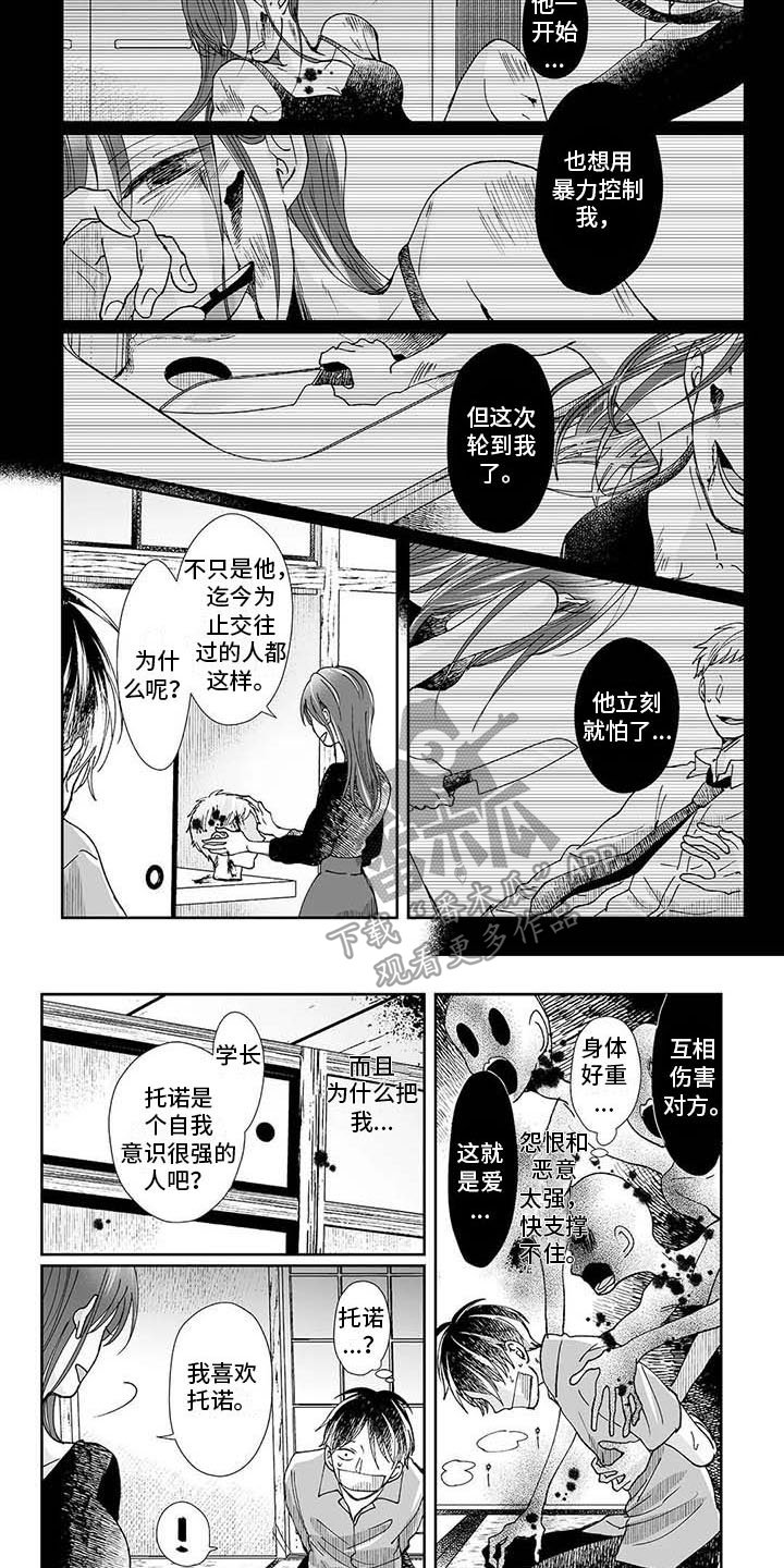 第12章：可悲之人