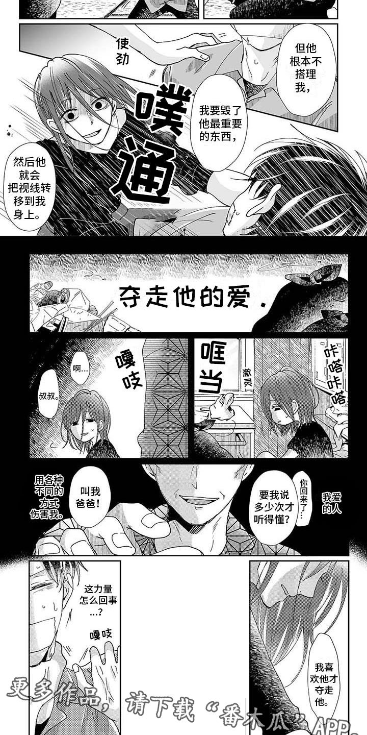 第12章：可悲之人