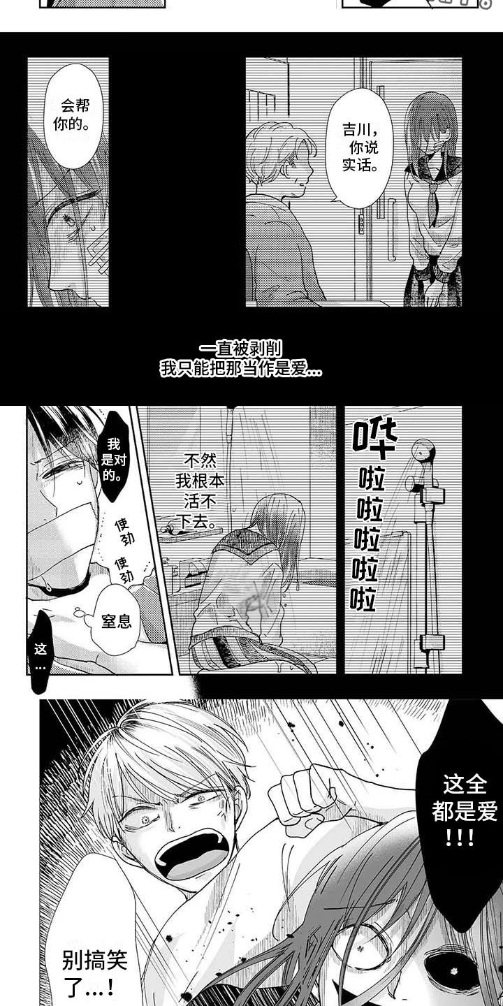 第12章：可悲之人