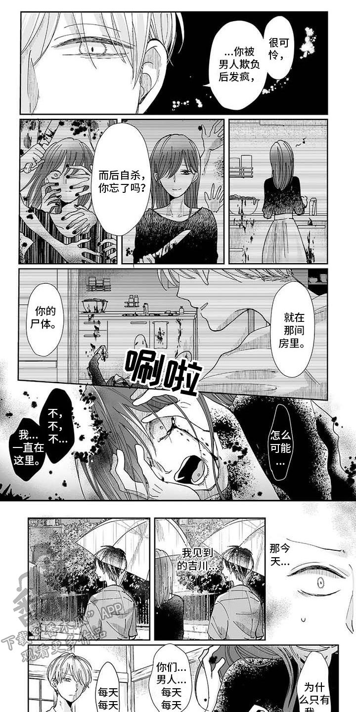 第13章：怨灵